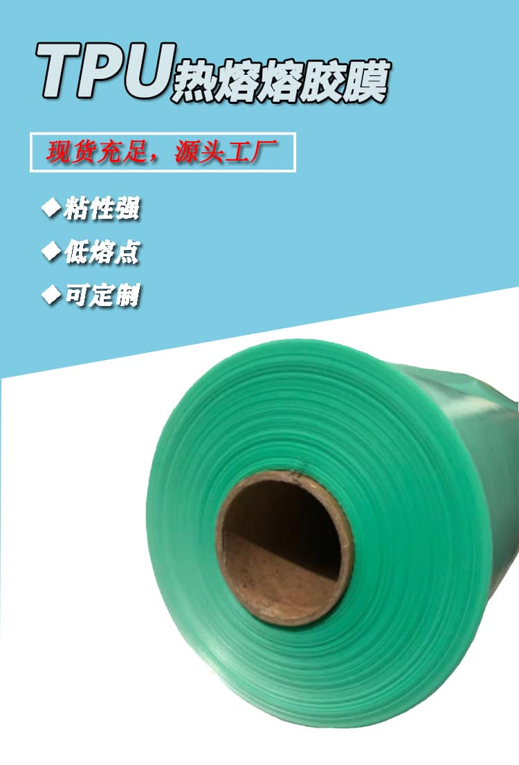 tpu薄膜，tpu薄膜生產(chǎn)廠家